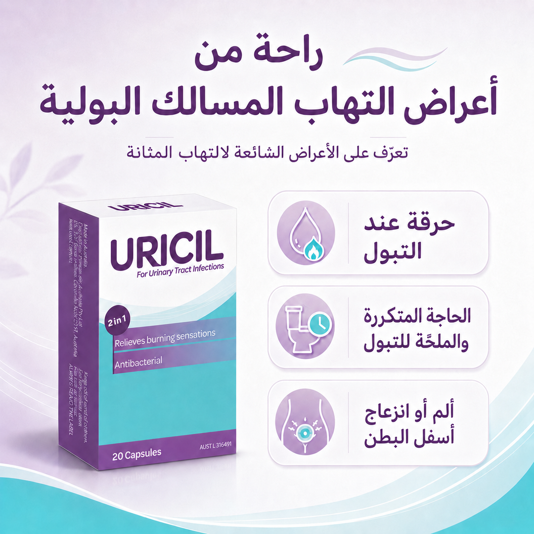 URICIL CAP 20S