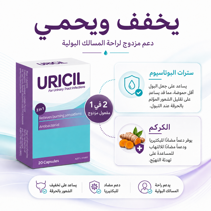 URICIL CAP 20S