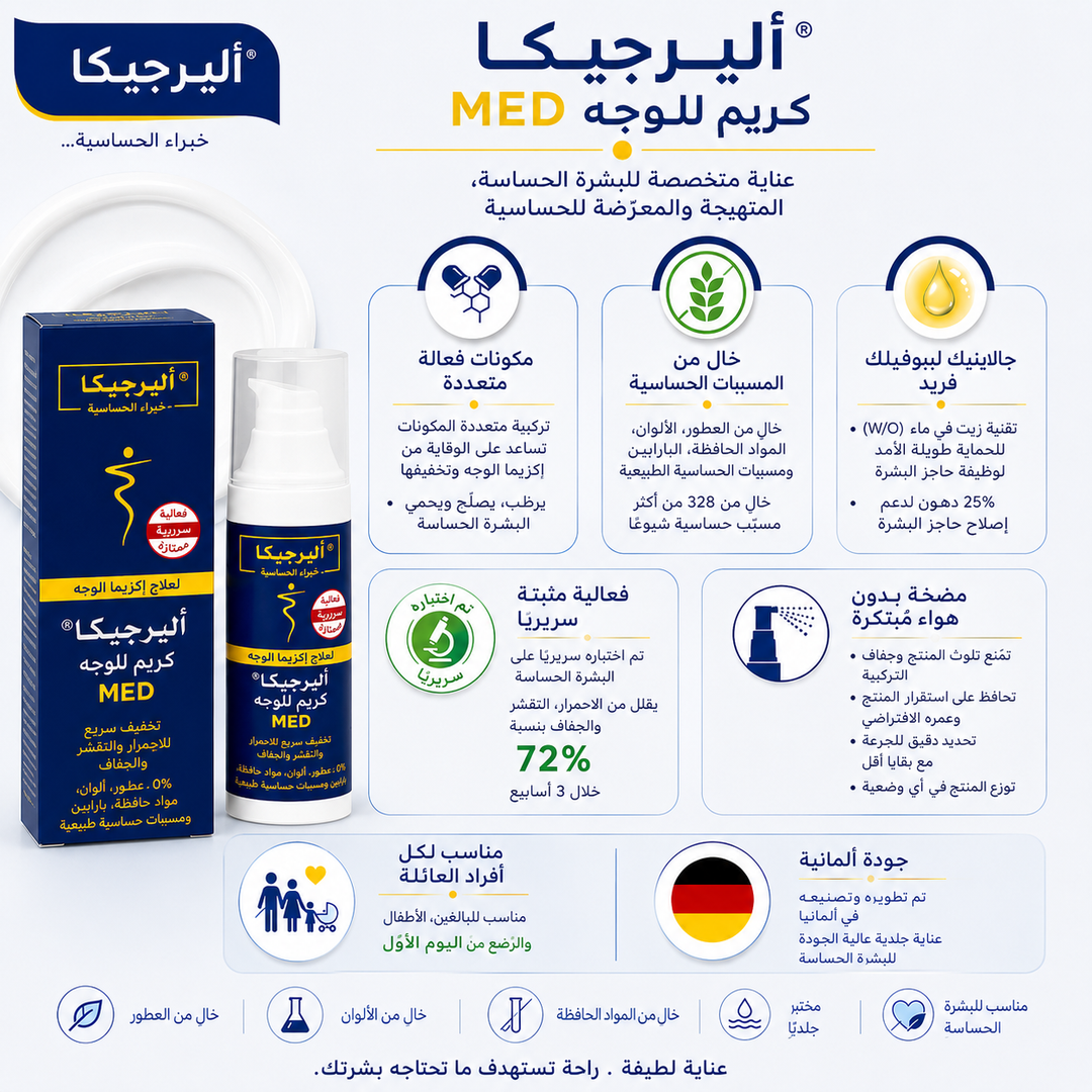 Allergika Facial Cream Med 50ml