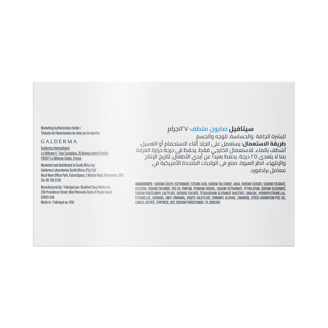 Cetaphil Gentle Cleansing Bar 127gm