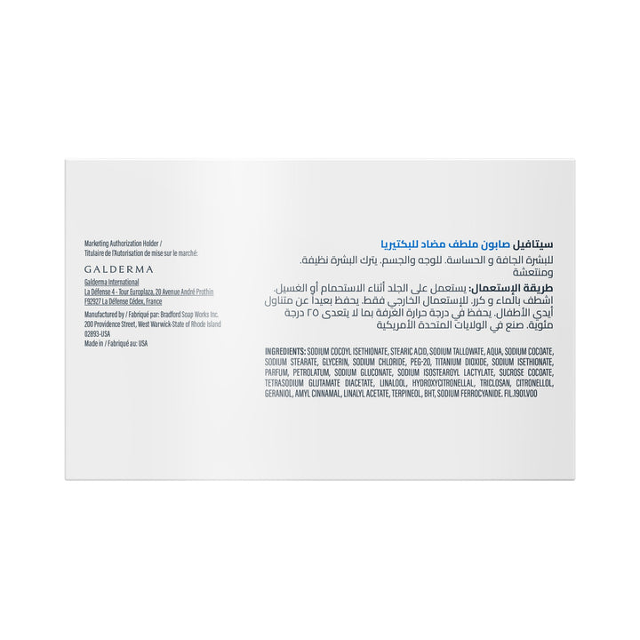 Cetaphil Antibacterial Cleansing Bar 127gm