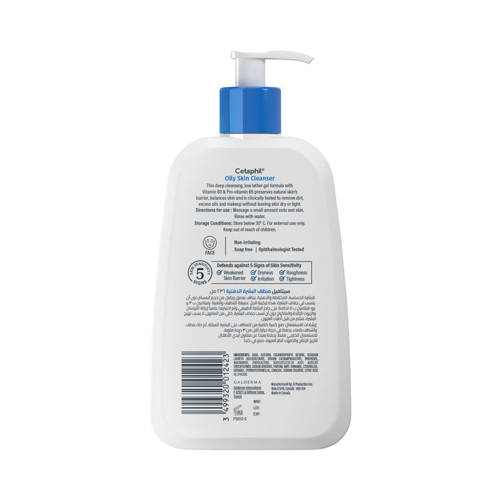 Cetaphil Oily Skin Cleanser 236ml