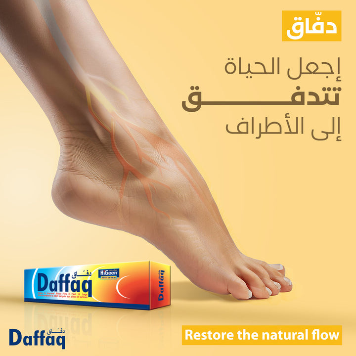 HIGEEN DAFFAQ FOOT CREAM 80ML