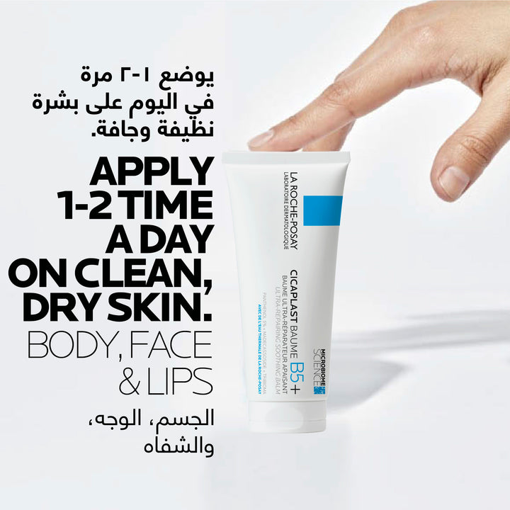 La Roche-Posay Cicaplast Baume B5+ 100ml