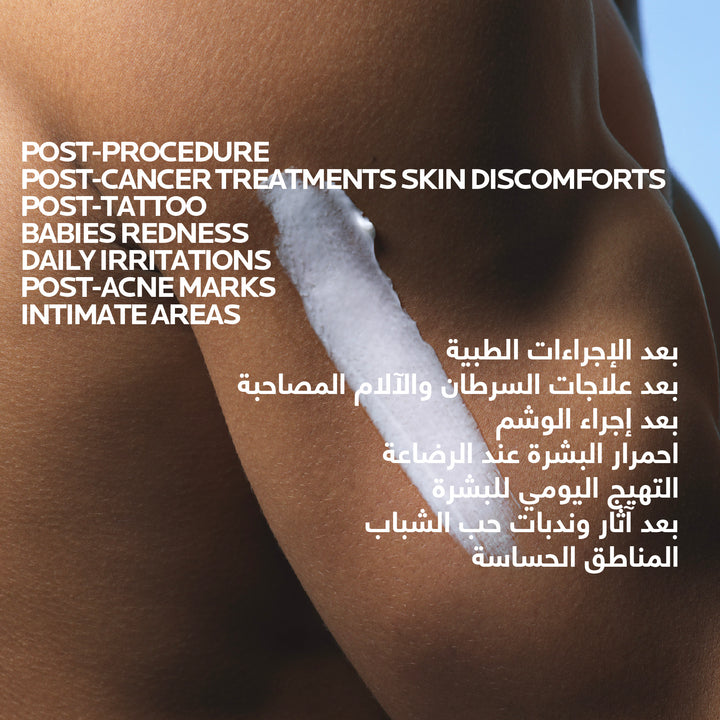La Roche-Posay Cicaplast Baume B5+ 100ml