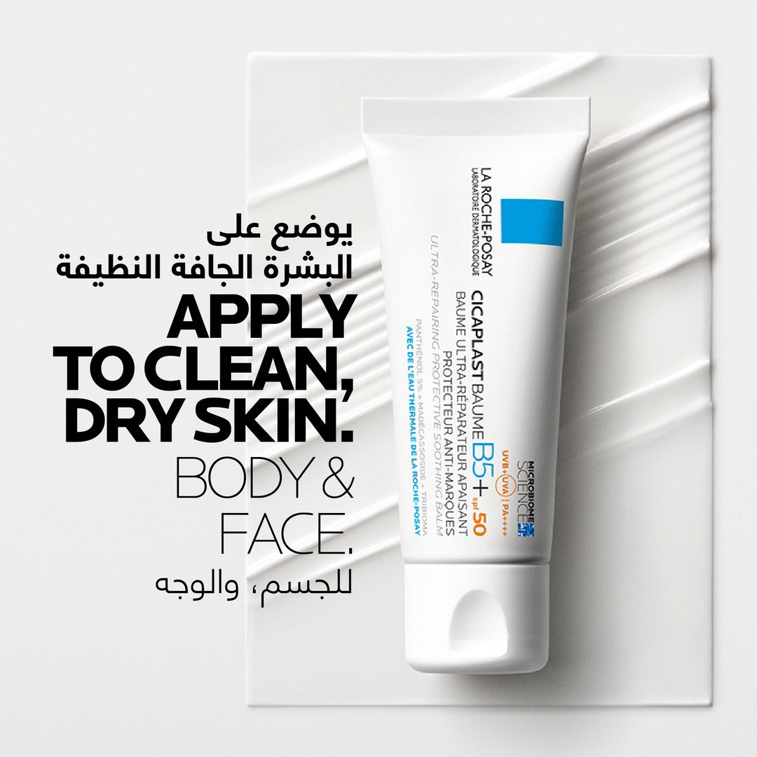 La Roche-Posay Cicaplast Baume B5+ SPF50 Soothing Balm 40ml