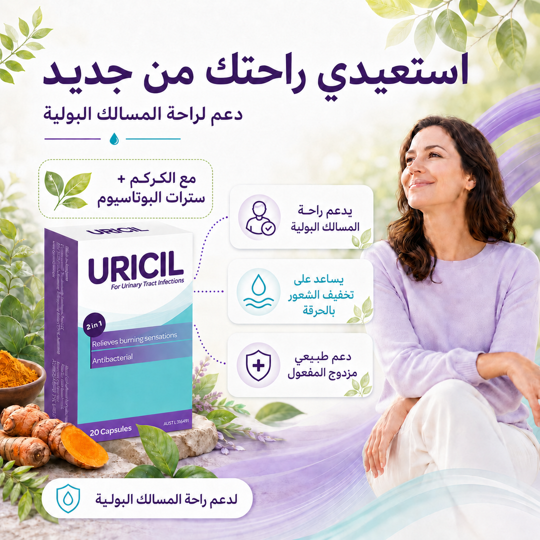 URICIL CAP 20S