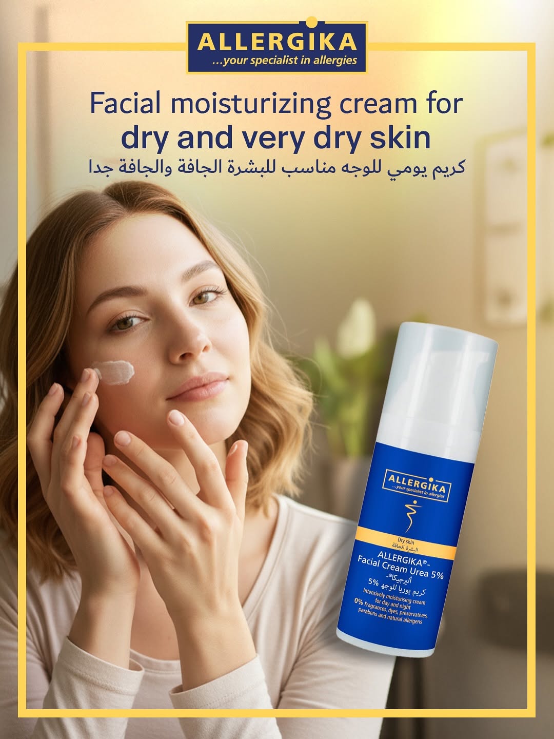 Allergika Facial Cream 5% Urea 50ml