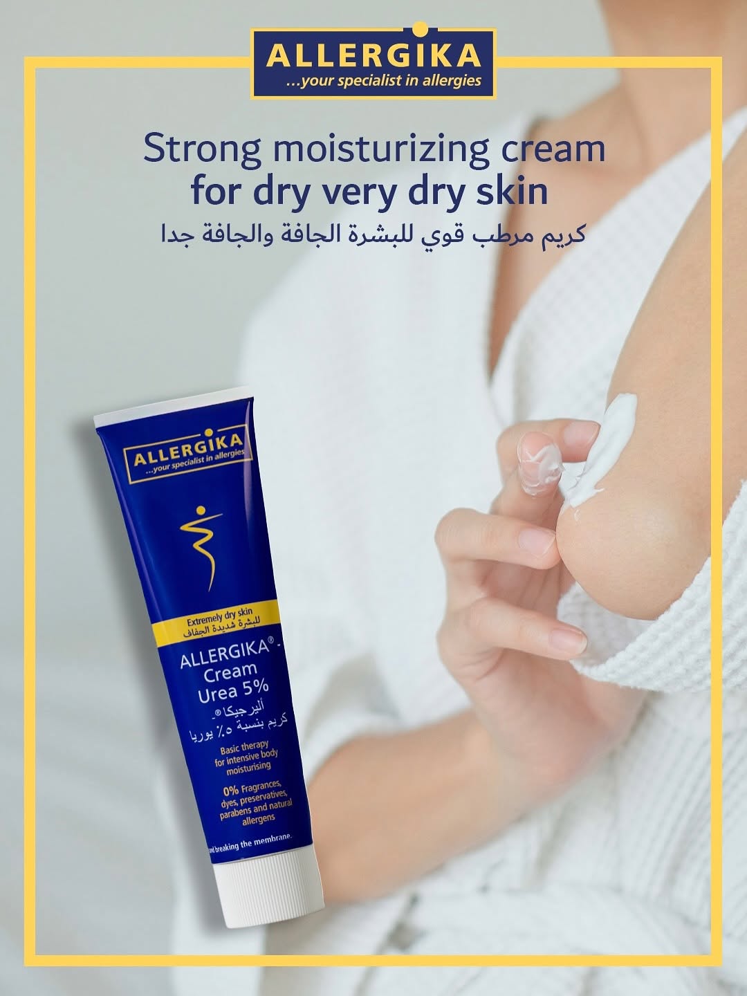 Allergika Urea 5% Cream