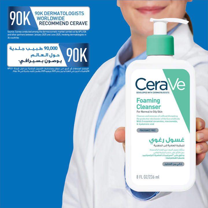 Cerave Foaming Cleanser 236Ml