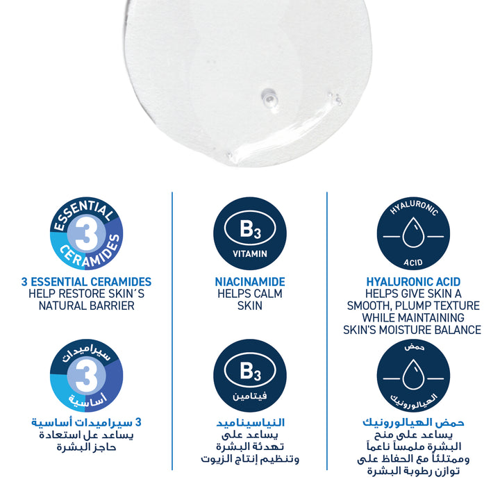 Cerave Foaming Cleanser 473Ml