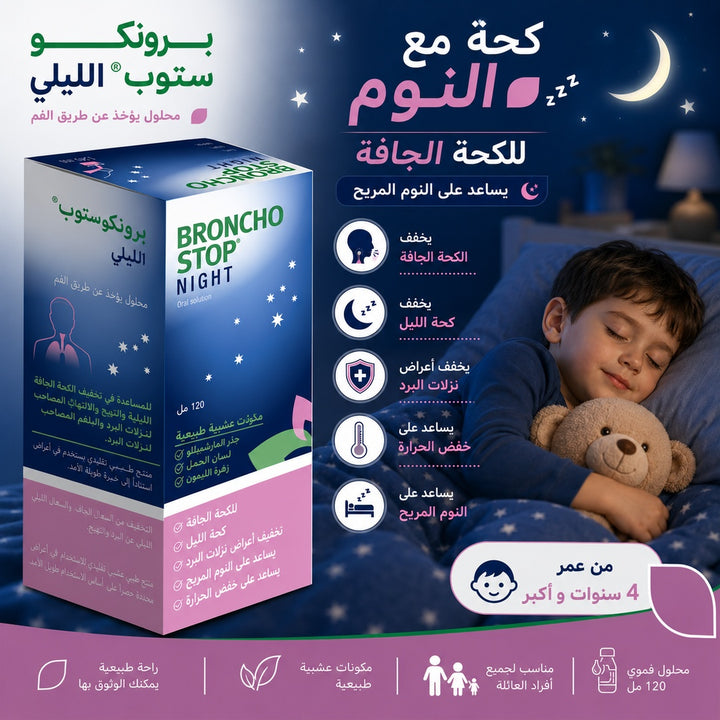 Bronchostop Night Oral Solution 200ml