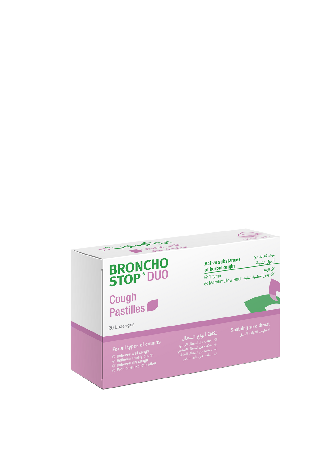 Bronchostop Duo Cough Pastilles 20s