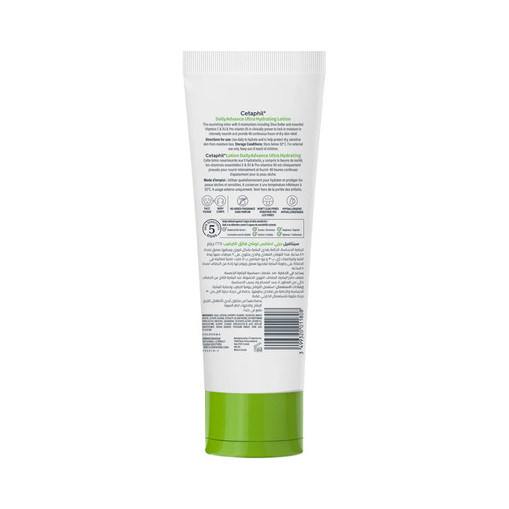 Cetaphil Dailyadvance Ultra Hydrating Lotion 225gm