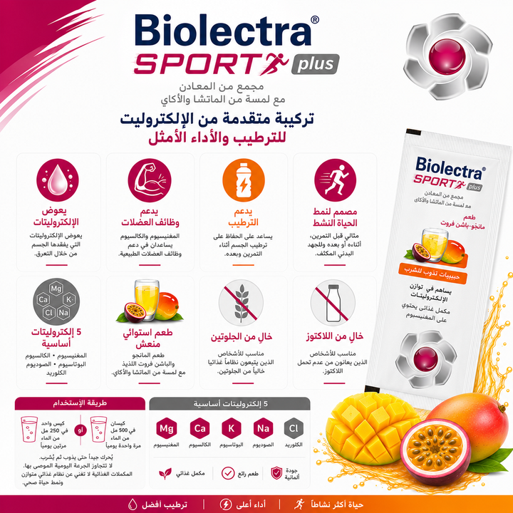 Biolectra Sport Plus Sachet 20s
