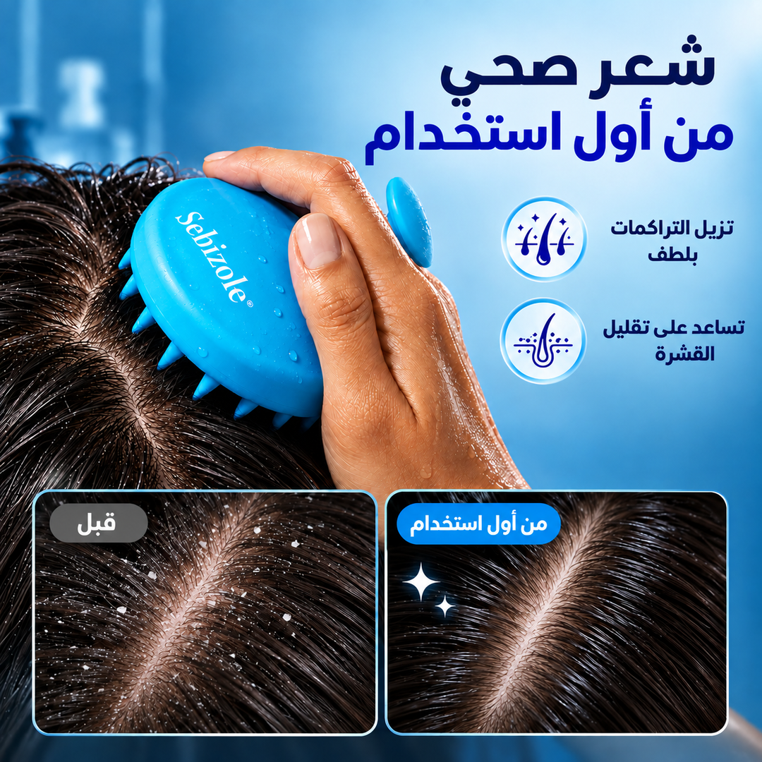 Sebizole Twin Pack 2 x 100ml + Free Scalp Massager