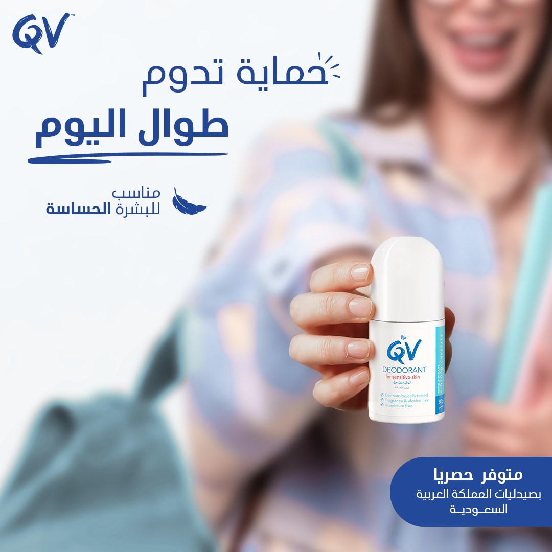 Ego Qv Deodorant 80G
