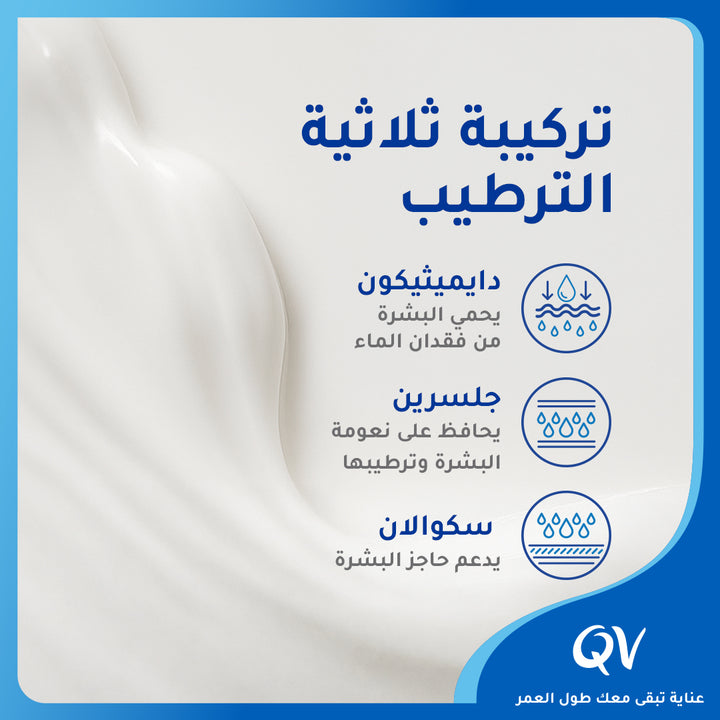 Qv Cream 500gm