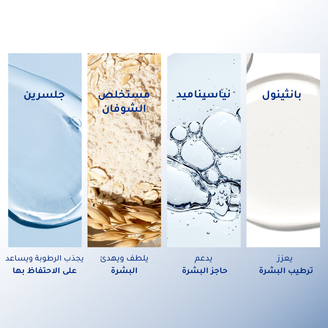 EGO QV OIL FREE GEL CLEANSER PUMP 200ML