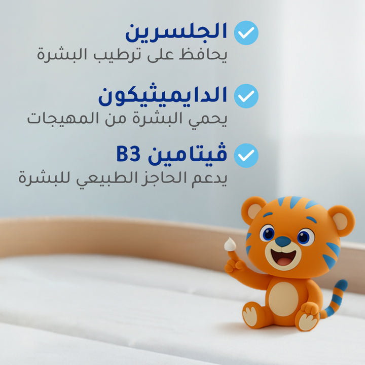Ego QV Baby Moisturising Cream Pump 250g