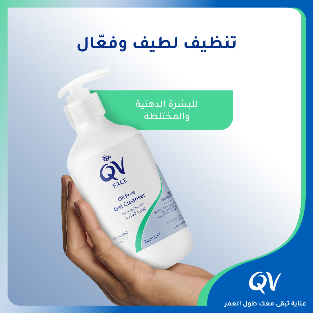 EGO QV OIL FREE GEL CLEANSER PUMP 200ML