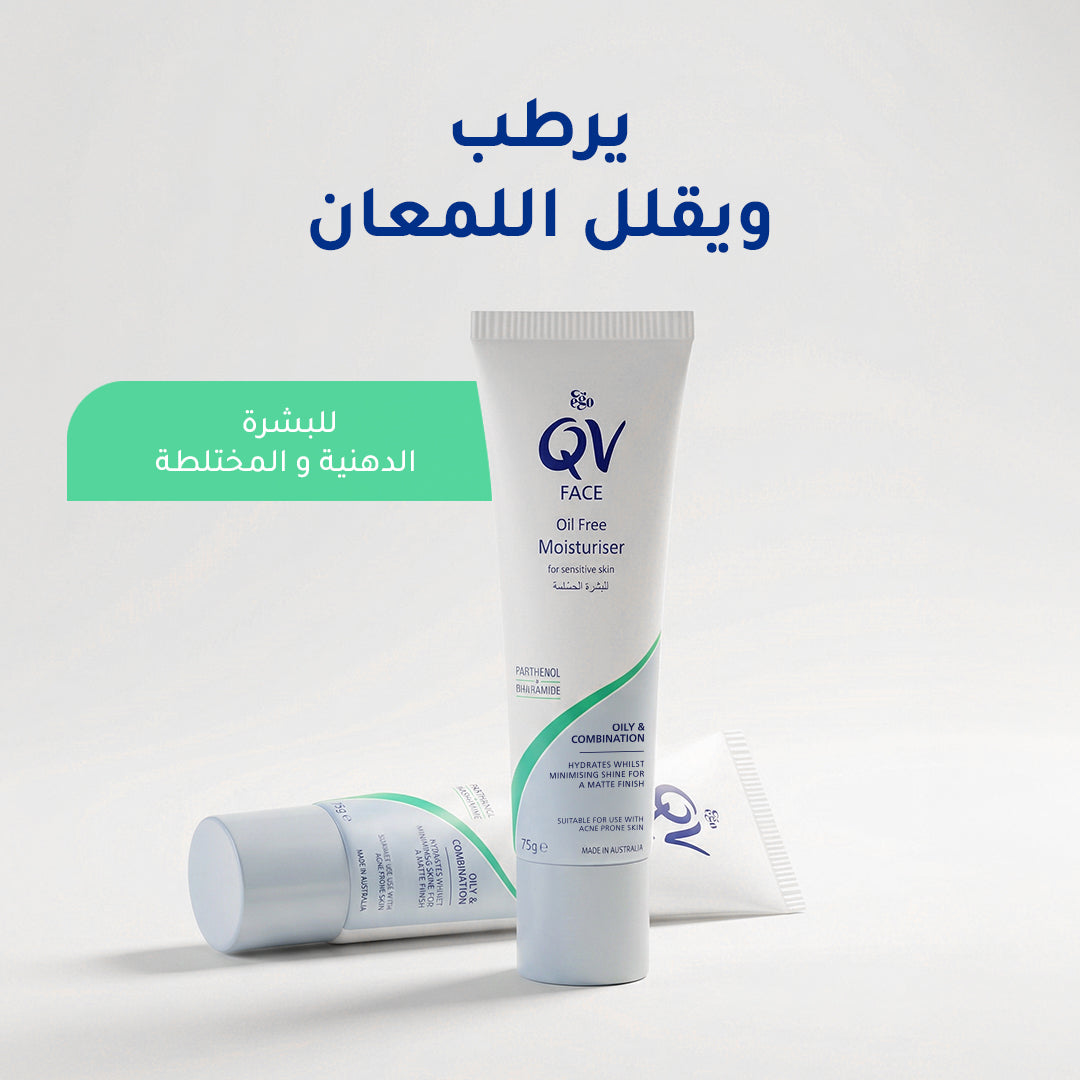 Ego Qv Face Oil Free Moisturiser 75g