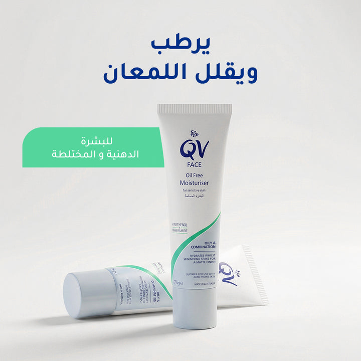 Ego Qv Face Oil Free Moisturiser 75g