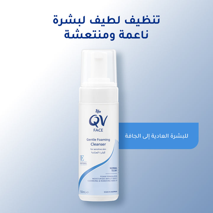 Ego QV Face Gentle Foaming Cleanser 150ml
