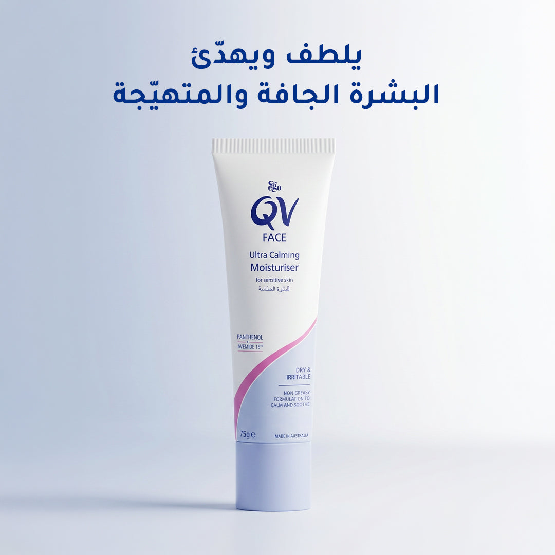 Ego Qv Face Ultra Calming Moisturiser 75g