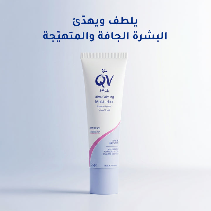 Ego Qv Face Ultra Calming Moisturiser 75g
