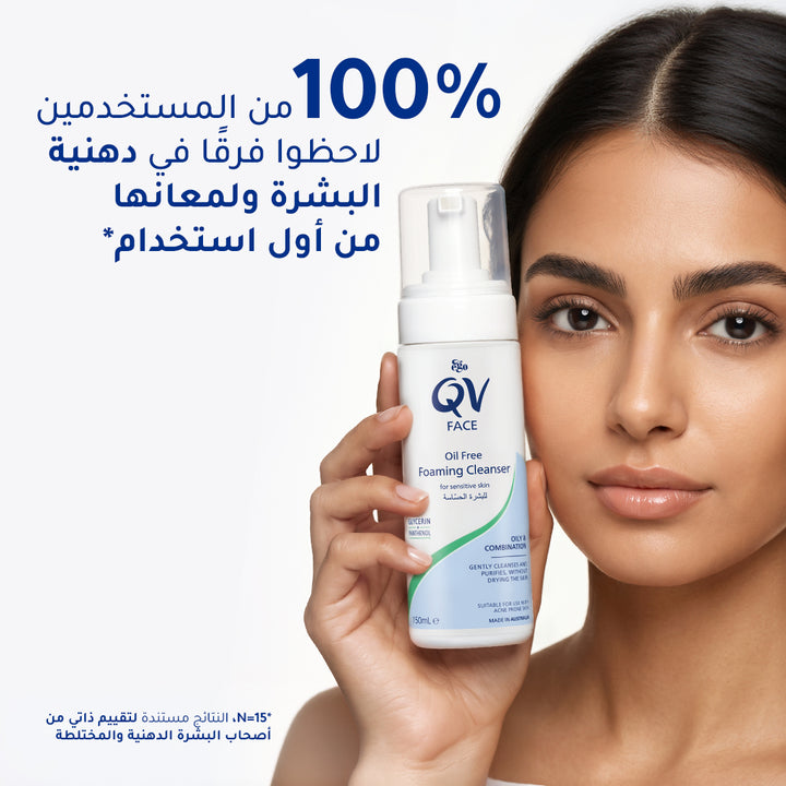 EGO QV OIL FREE FOAMING CLEANSER 150ML