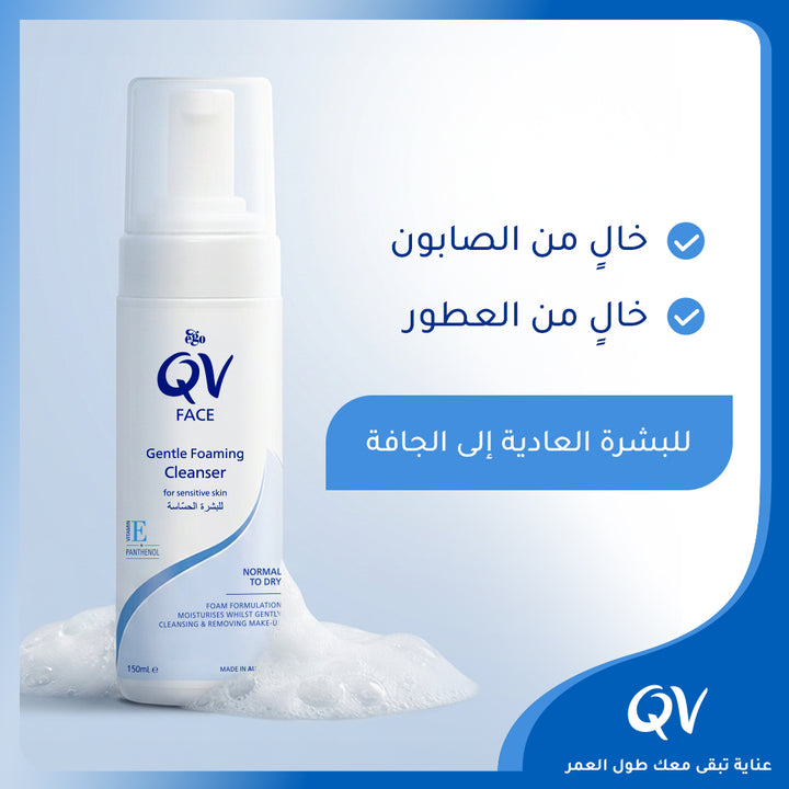 Ego QV Face Gentle Foaming Cleanser 150ml