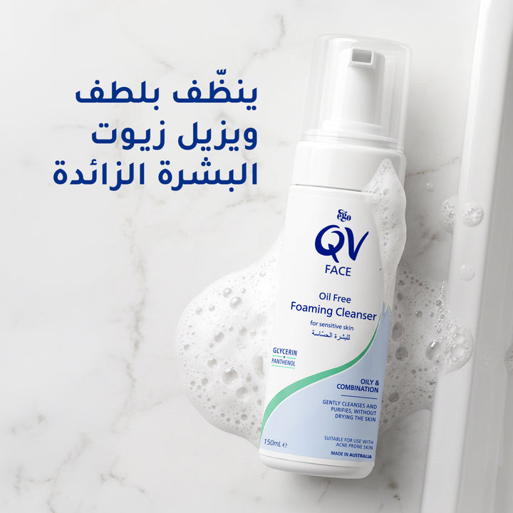 EGO QV OIL FREE FOAMING CLEANSER 150ML
