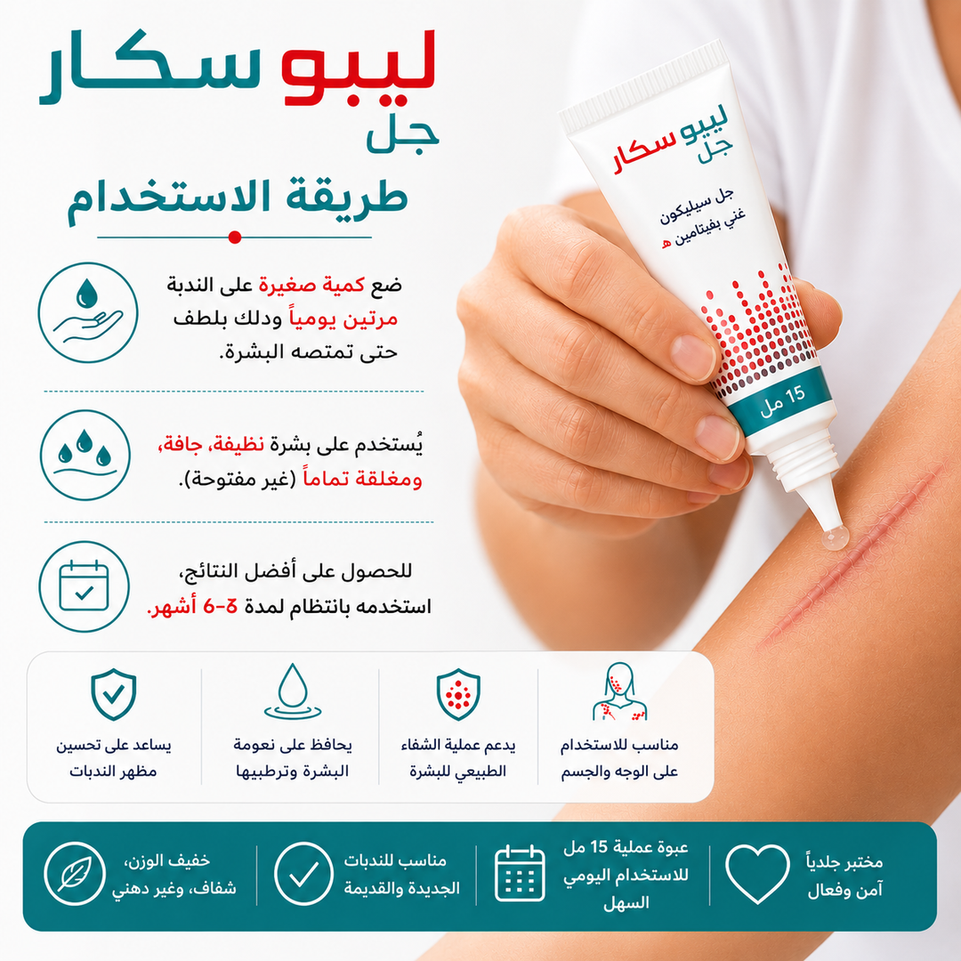 LipoScar Gel 15ml