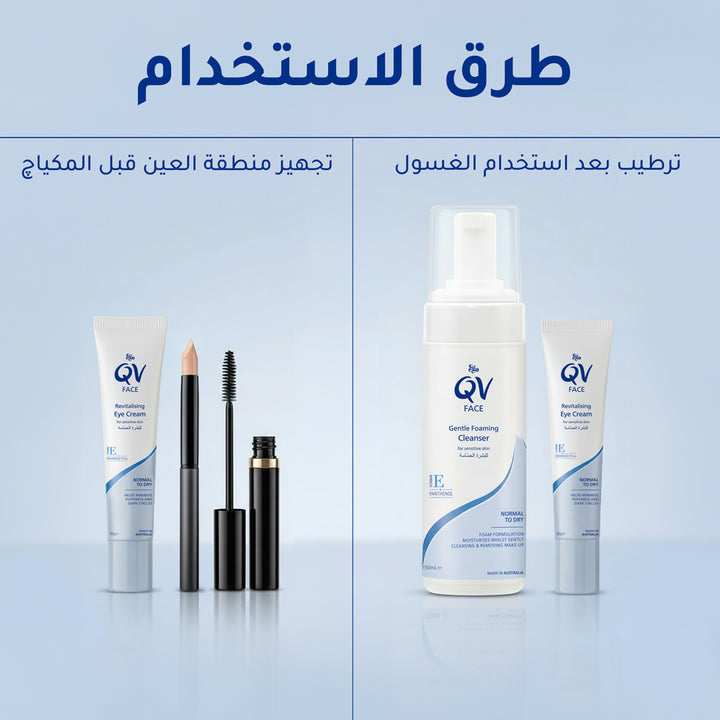 Ego Qv Face Revitalising Eye Cream 30g