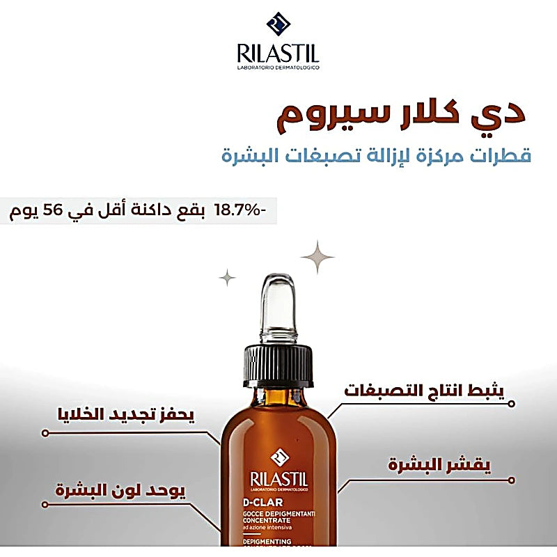 Rilastil D-Clar serum bottle with dropper on a white background