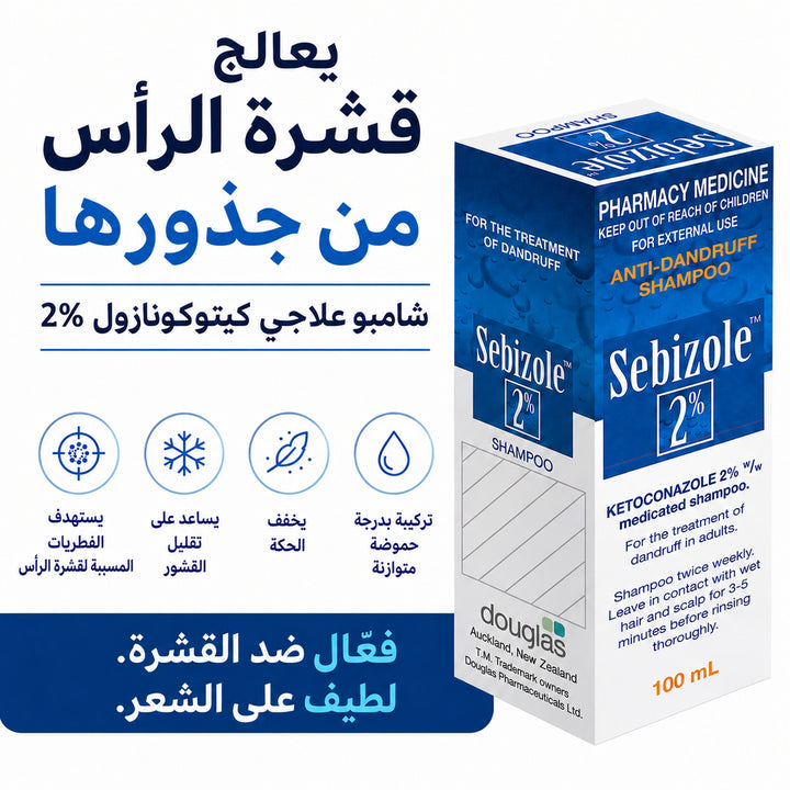 Sebizole 2% Anti-Dandruff Shampoo, 100ml