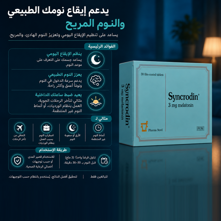 Melatonin Tablets 3mg Syncrodin 30s