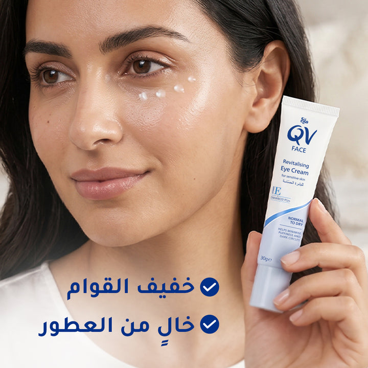 Ego Qv Face Revitalising Eye Cream 30g