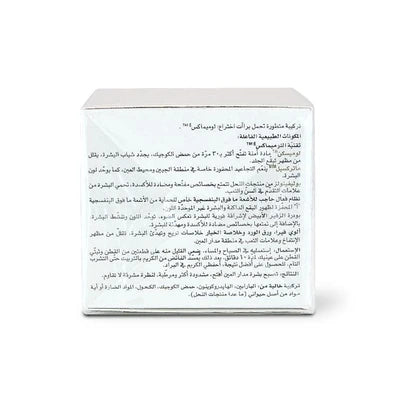 Beesline Eye Contour Whitening Cream SPF30