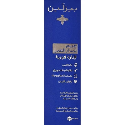 Beesline Instant Bright Eye Cream box packaging with Arabic text and product benefits