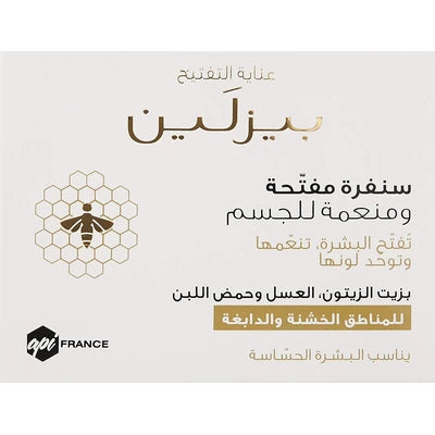 Beesline Whitening Body Scrub 150ml