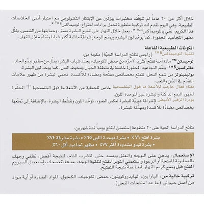 Beesline Whitening Day Cream SPF30