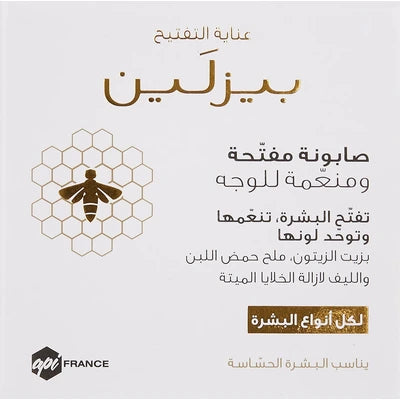 Beesline Whitening Facial Exfoliating Soap 60g