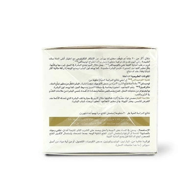 Beesline Whitening Night Cream