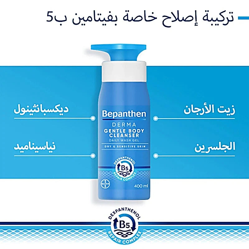 Bepanthen Derma Gentle Body Cleanser 400ml