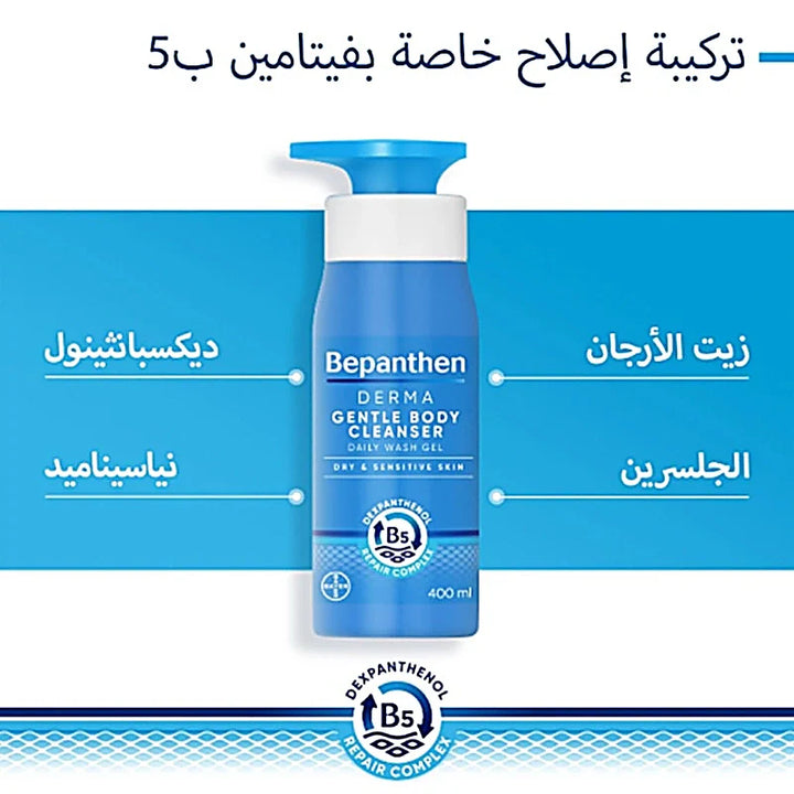 Bepanthen Derma Gentle Body Cleanser 400ml