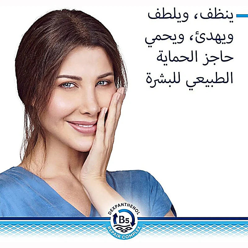 Bepanthen Derma Gentle Face Cleanser 200ml bottle for sensitive dry skin with natural moisturizing ingredients