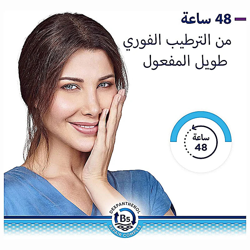 Bepanthen Derma Regenerating Night Face Cream 50ml moisturizing natural ingredients