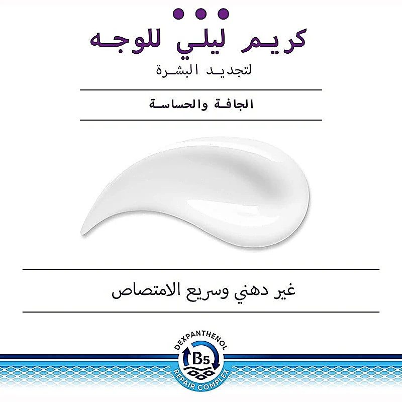 Bepanthen Derma Regenerating Night Face Cream 50ml moisturizing natural skincare product